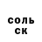 МЕТАМФЕТАМИН пудра Edgars Pavlovics