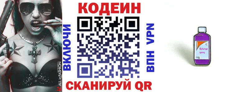 mega маркетплейс  Лысково  Кодеин напиток Lean (лин) 