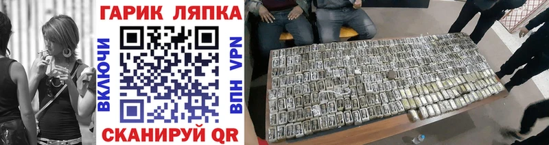 ГАШ гашик Лысково
