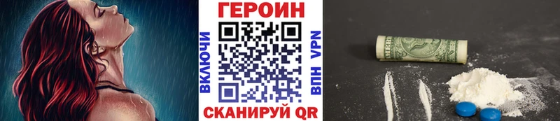 ГЕРОИН Heroin  Лысково 