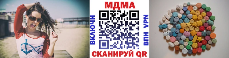 MDMA кристаллы  Лысково 