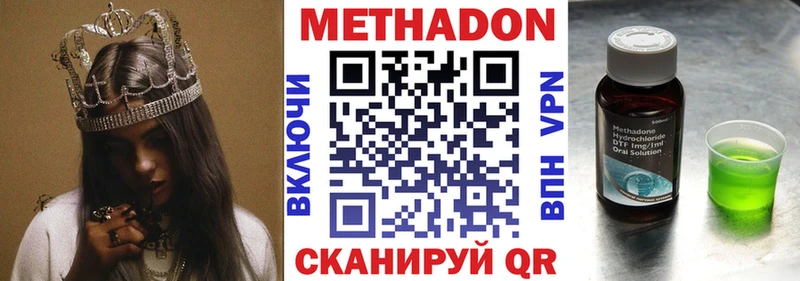 Метадон VHQ  хочу наркоту  Лысково 