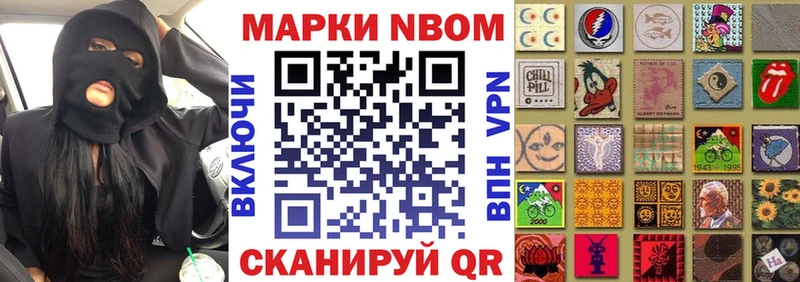 Наркотические марки 1,8мг  Лысково 